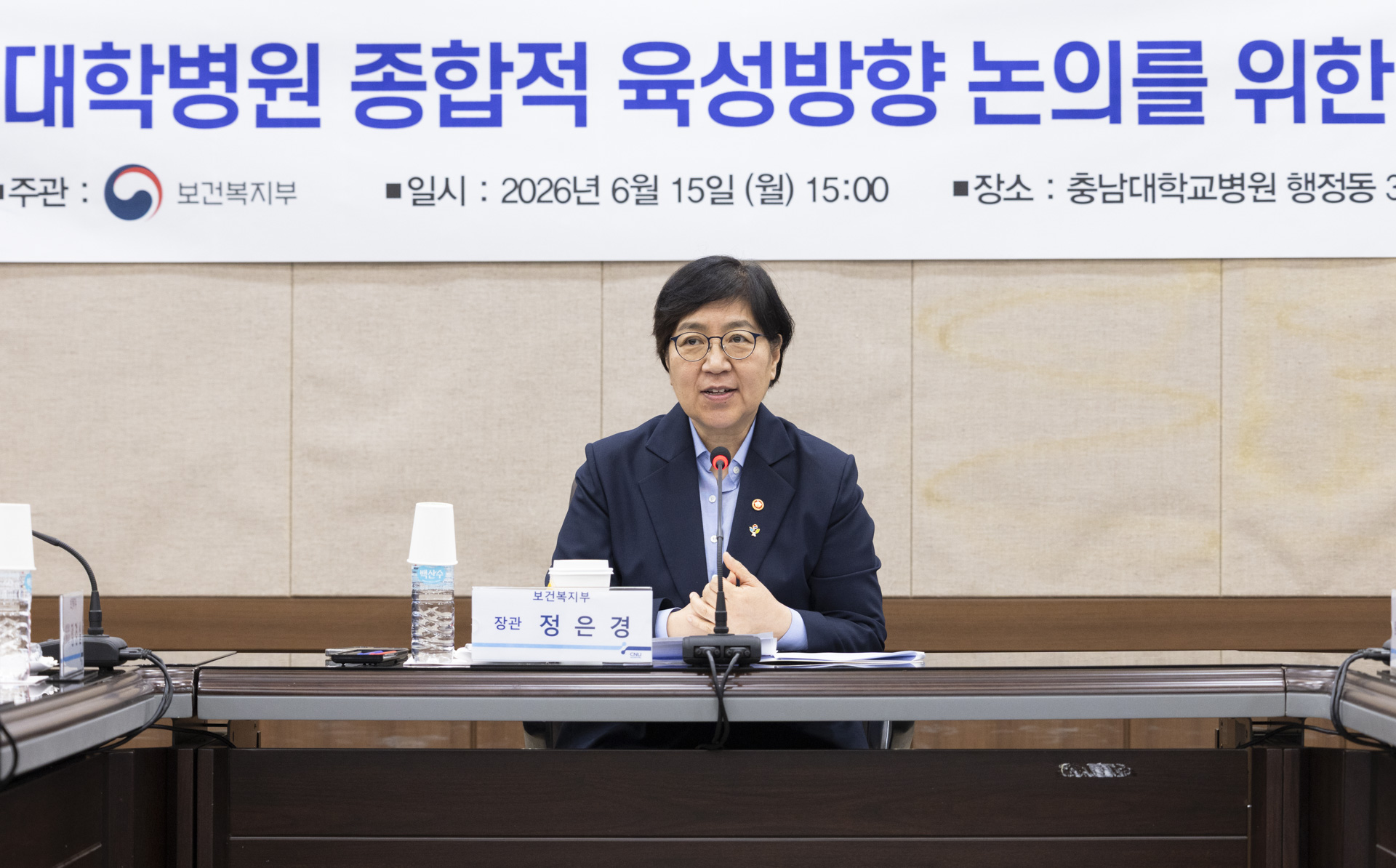 국립대학병원, 지역필수의료 살리고 국가균형발전을 이끄는 지역 핵심병원으로 육성 사진8