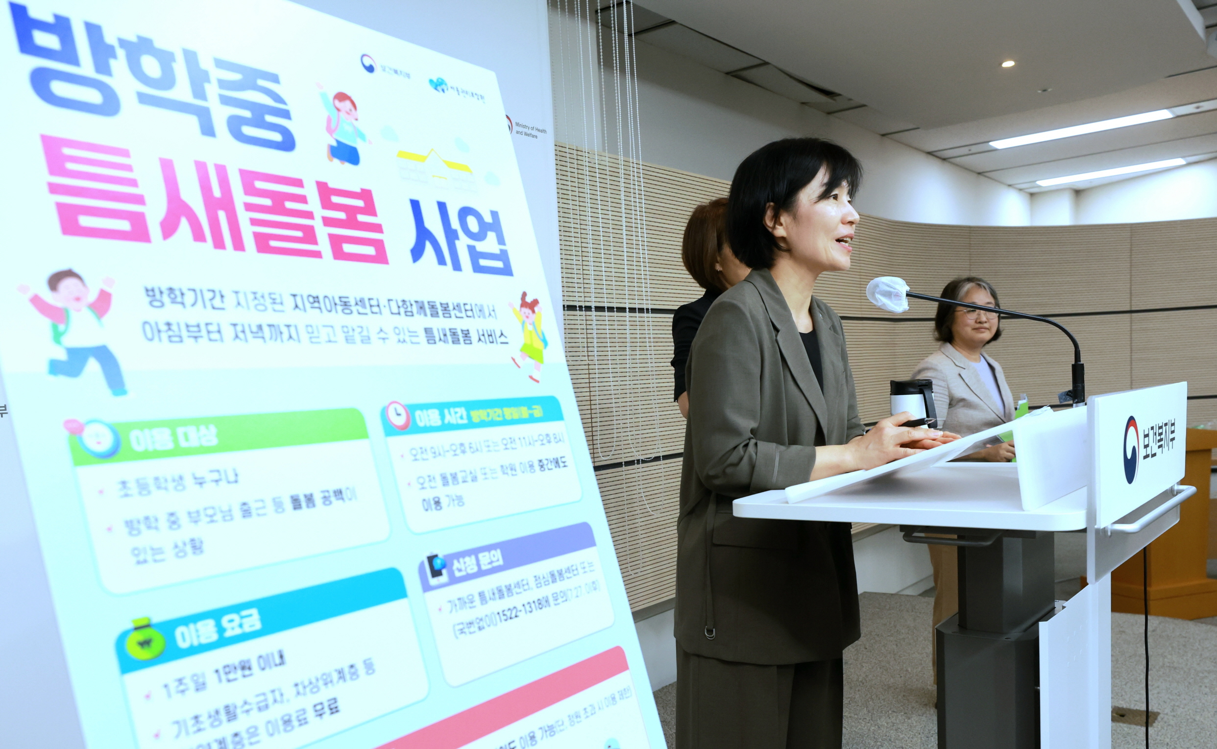 7.27.(월)부터 틈새돌봄센터 1,500개소 점심돌봄센터 1,000개소 운영 시작 사진10
