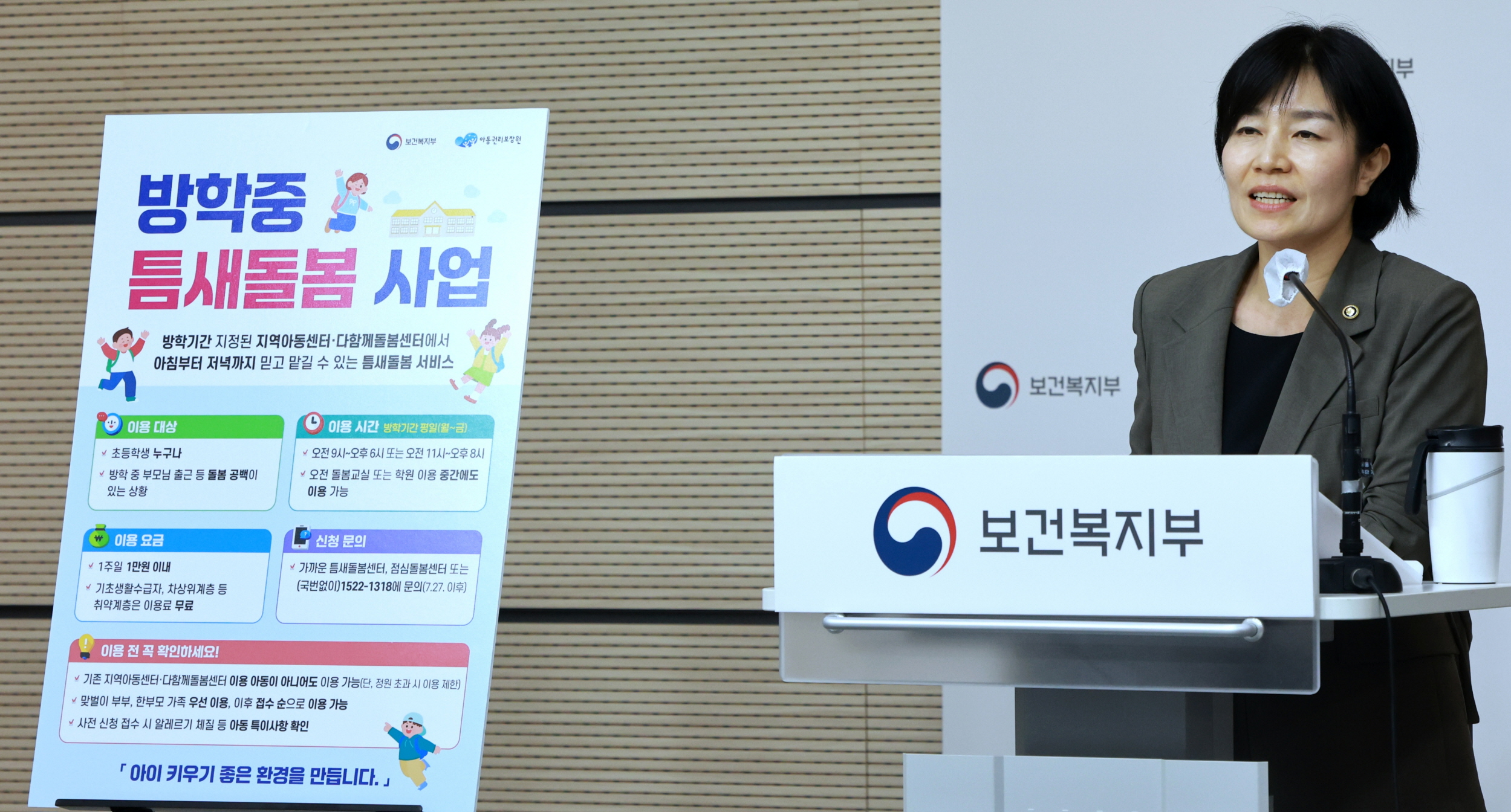 7.27.(월)부터 틈새돌봄센터 1,500개소 점심돌봄센터 1,000개소 운영 시작 사진2