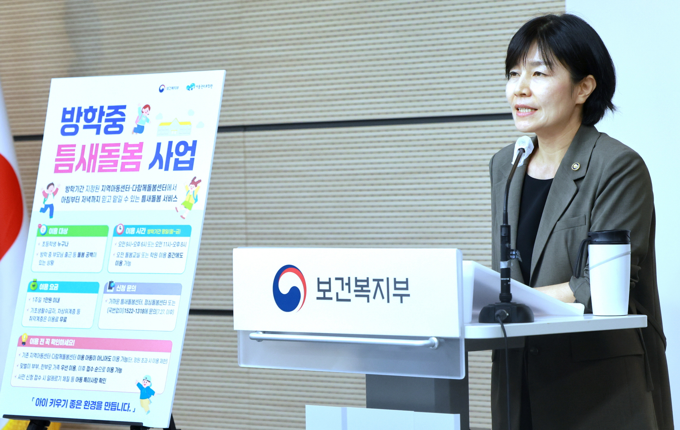 7.27.(월)부터 틈새돌봄센터 1,500개소 점심돌봄센터 1,000개소 운영 시작 사진4