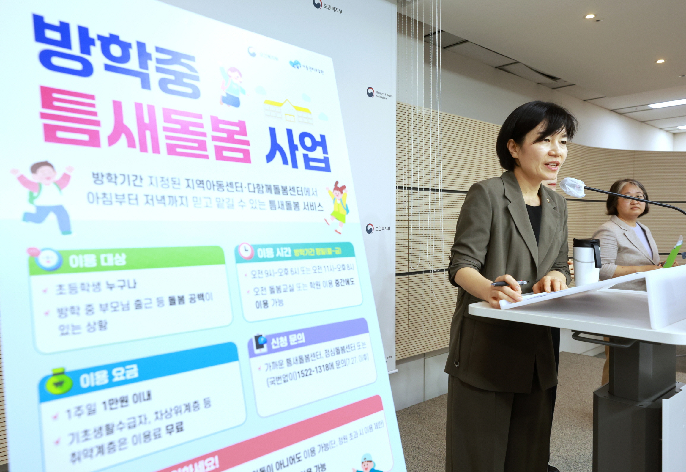 7.27.(월)부터 틈새돌봄센터 1,500개소 점심돌봄센터 1,000개소 운영 시작 사진6