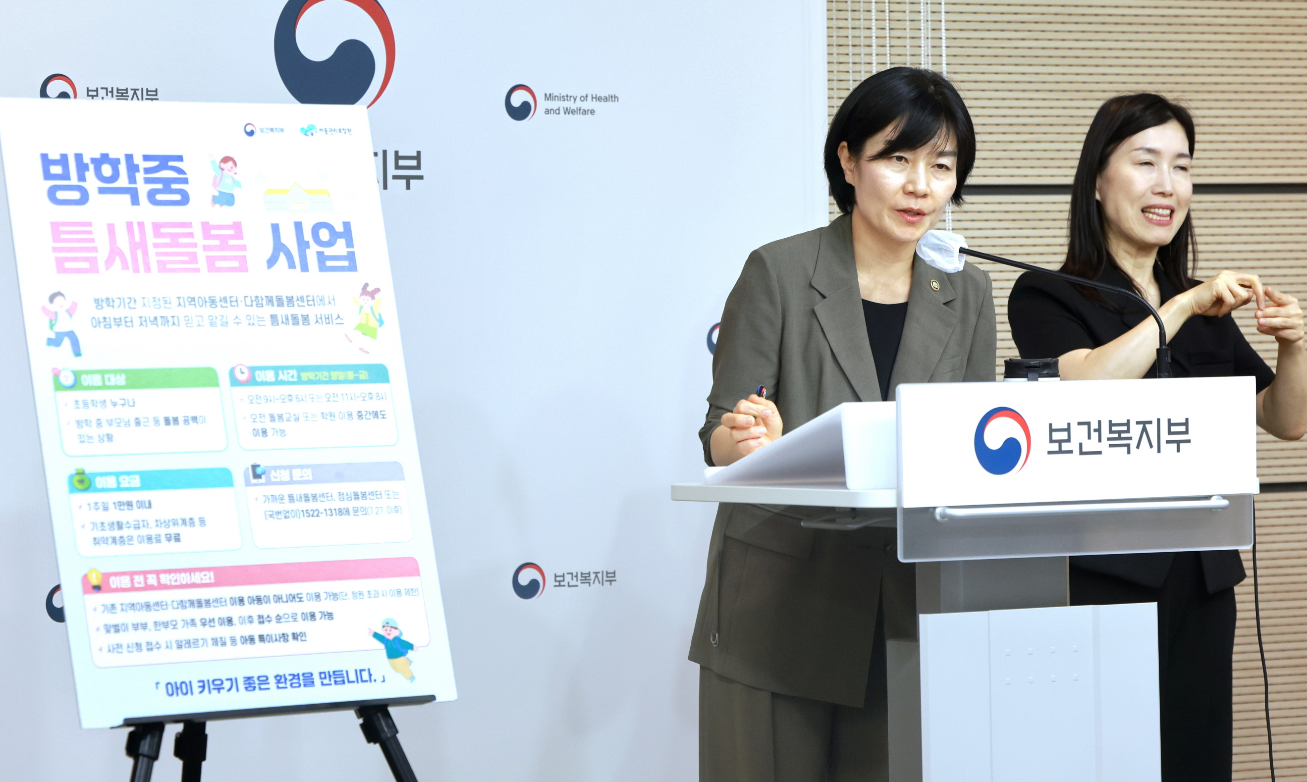 7.27.(월)부터 틈새돌봄센터 1,500개소 점심돌봄센터 1,000개소 운영 시작 사진7