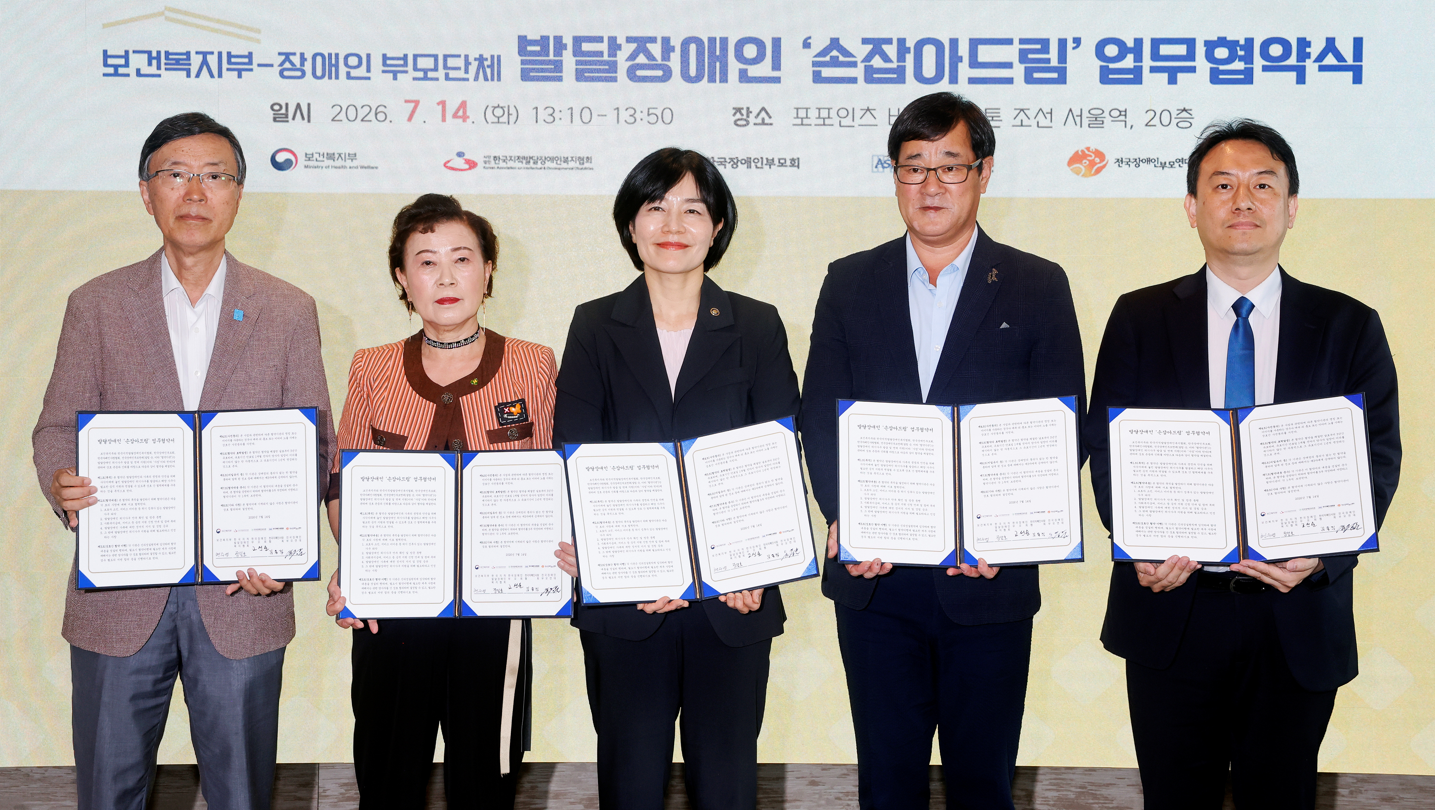 목숨을 살리는 정부, 장애인 부모단체와 발달장애인 위기가구 찾는다 사진6