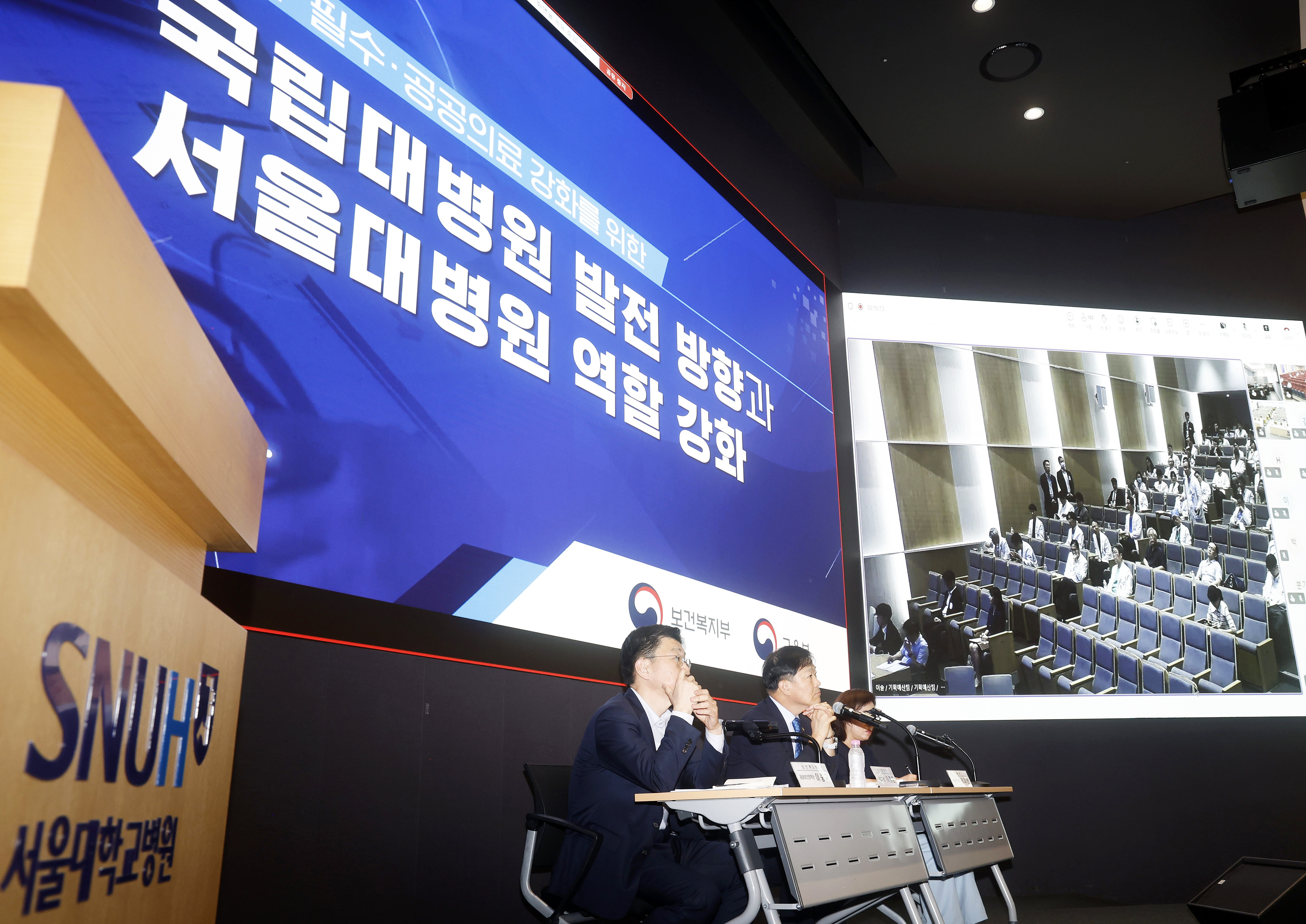 국립대학병원 임상·연구·교육 기능 체계적 육성, 서울대학교병원 교수진과 현장간담회 개최 사진1
