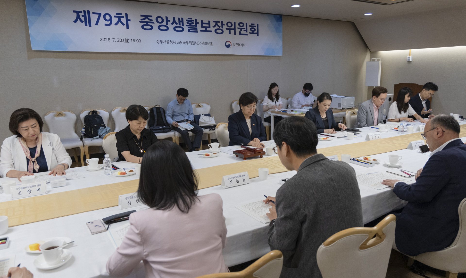 2027년 기준 중위소득 결정 위한 논의 이어가 제79차 중앙생활보장위원회 개최 사진14