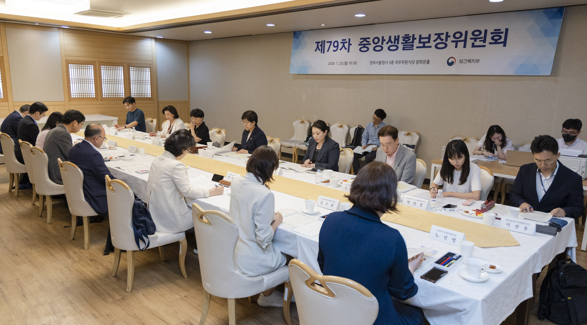 2027년 기준 중위소득 결정 위한 논의 이어가 제79차 중앙생활보장위원회 개최 사진17