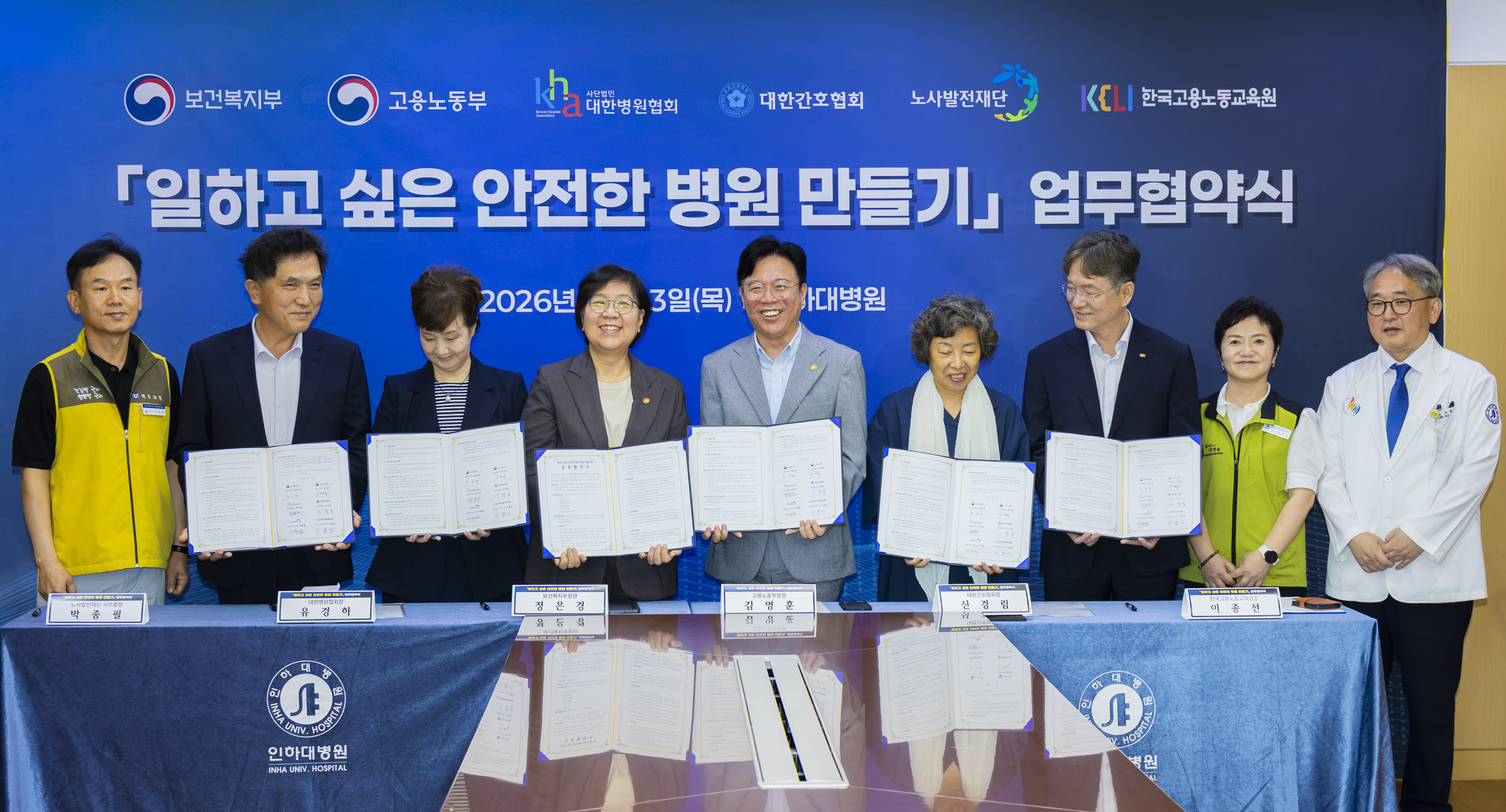 “병원이 안전해야 환자도 안전합니다” 정부·병원계·간호계, 의료종사자 보호 위해 손잡는다 사진11