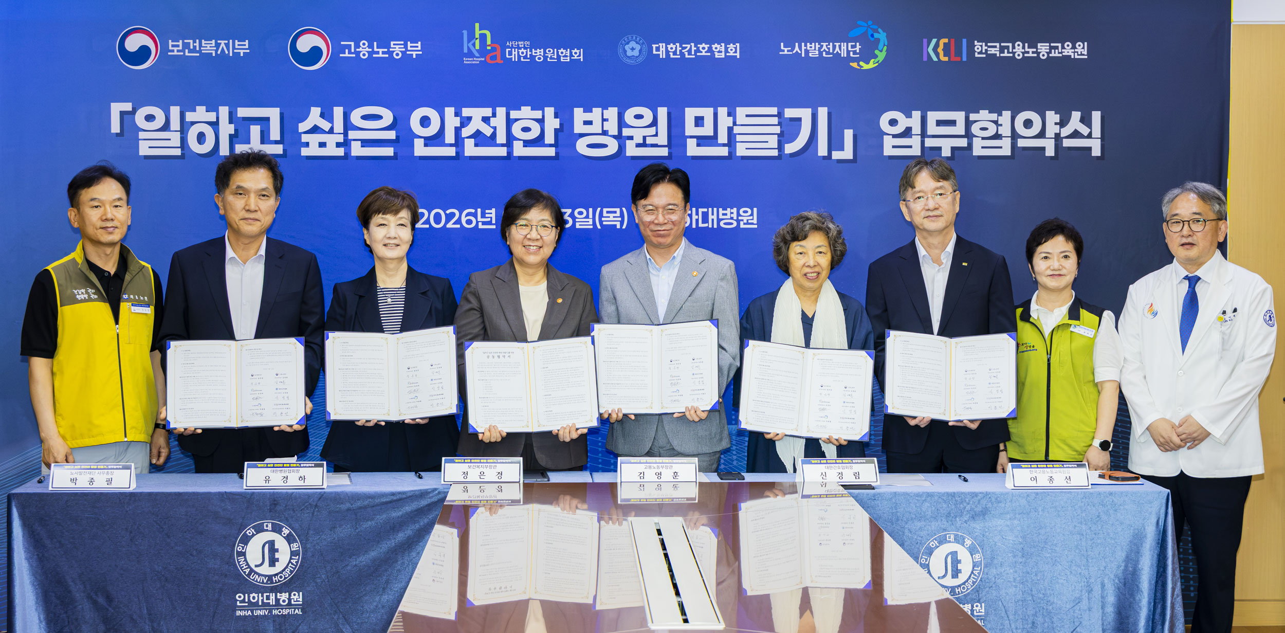 “병원이 안전해야 환자도 안전합니다” 정부·병원계·간호계, 의료종사자 보호 위해 손잡는다 사진12