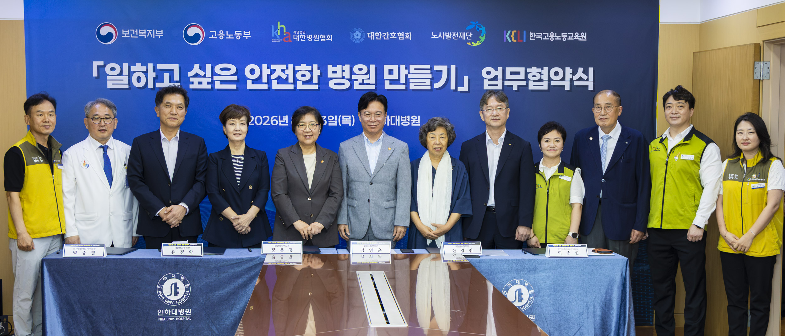 “병원이 안전해야 환자도 안전합니다” 정부·병원계·간호계, 의료종사자 보호 위해 손잡는다 사진14