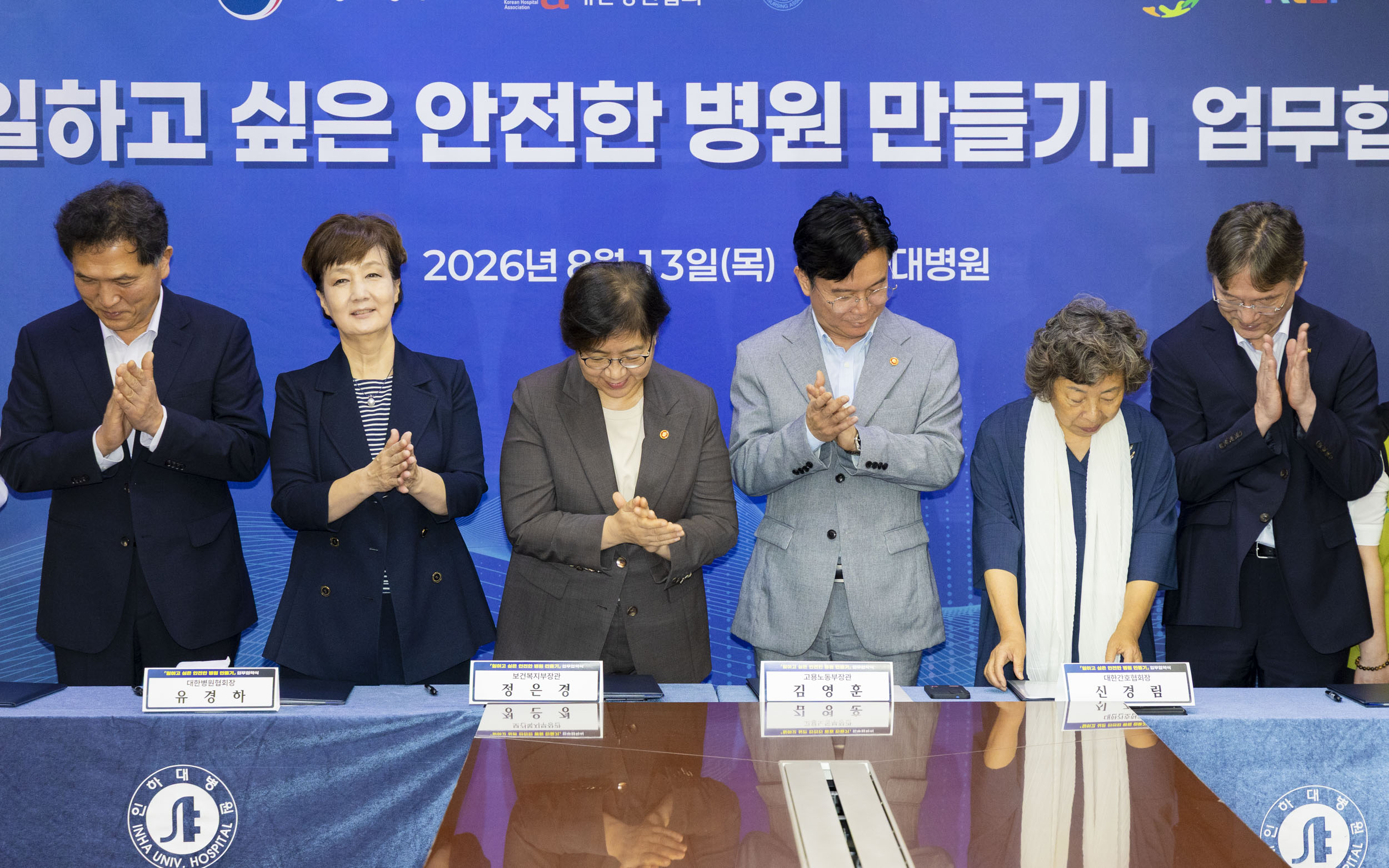 “병원이 안전해야 환자도 안전합니다” 정부·병원계·간호계, 의료종사자 보호 위해 손잡는다 사진15