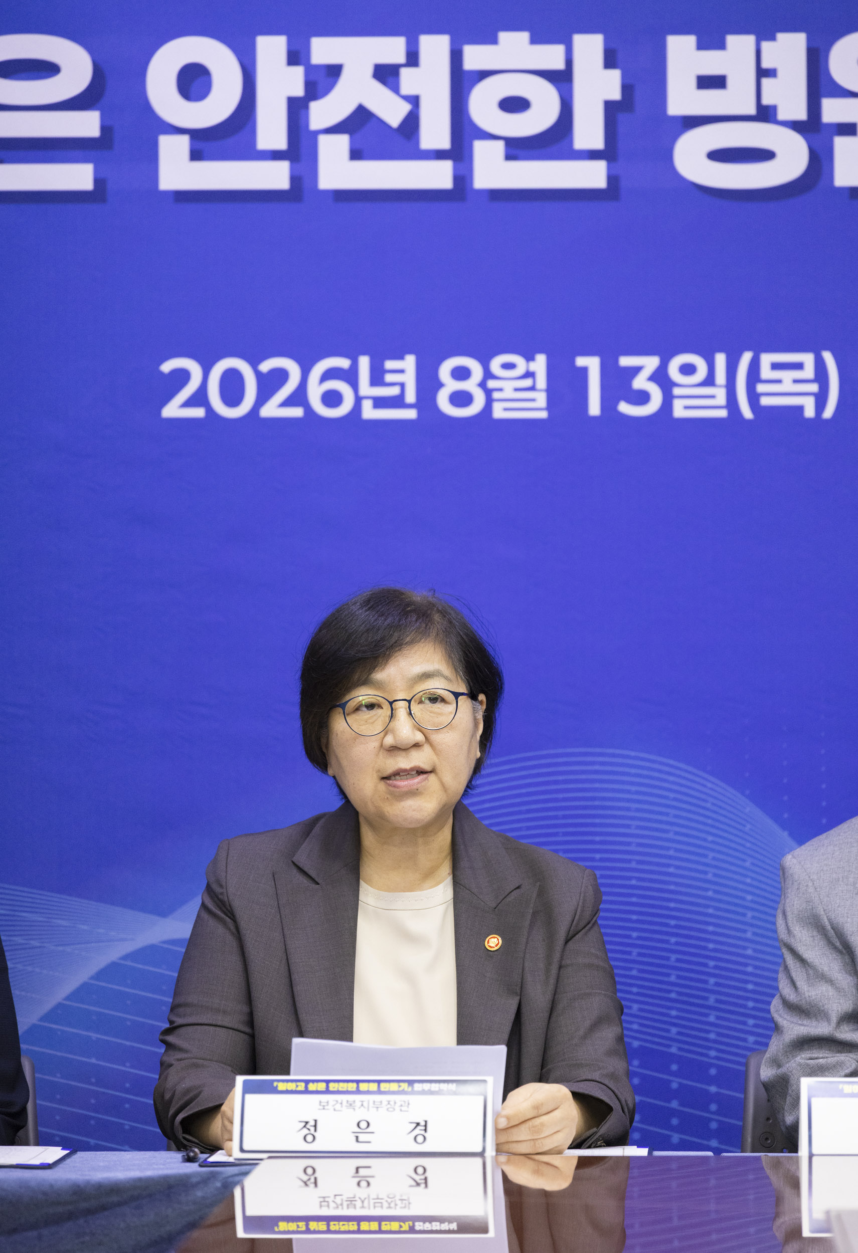 “병원이 안전해야 환자도 안전합니다” 정부·병원계·간호계, 의료종사자 보호 위해 손잡는다 사진6