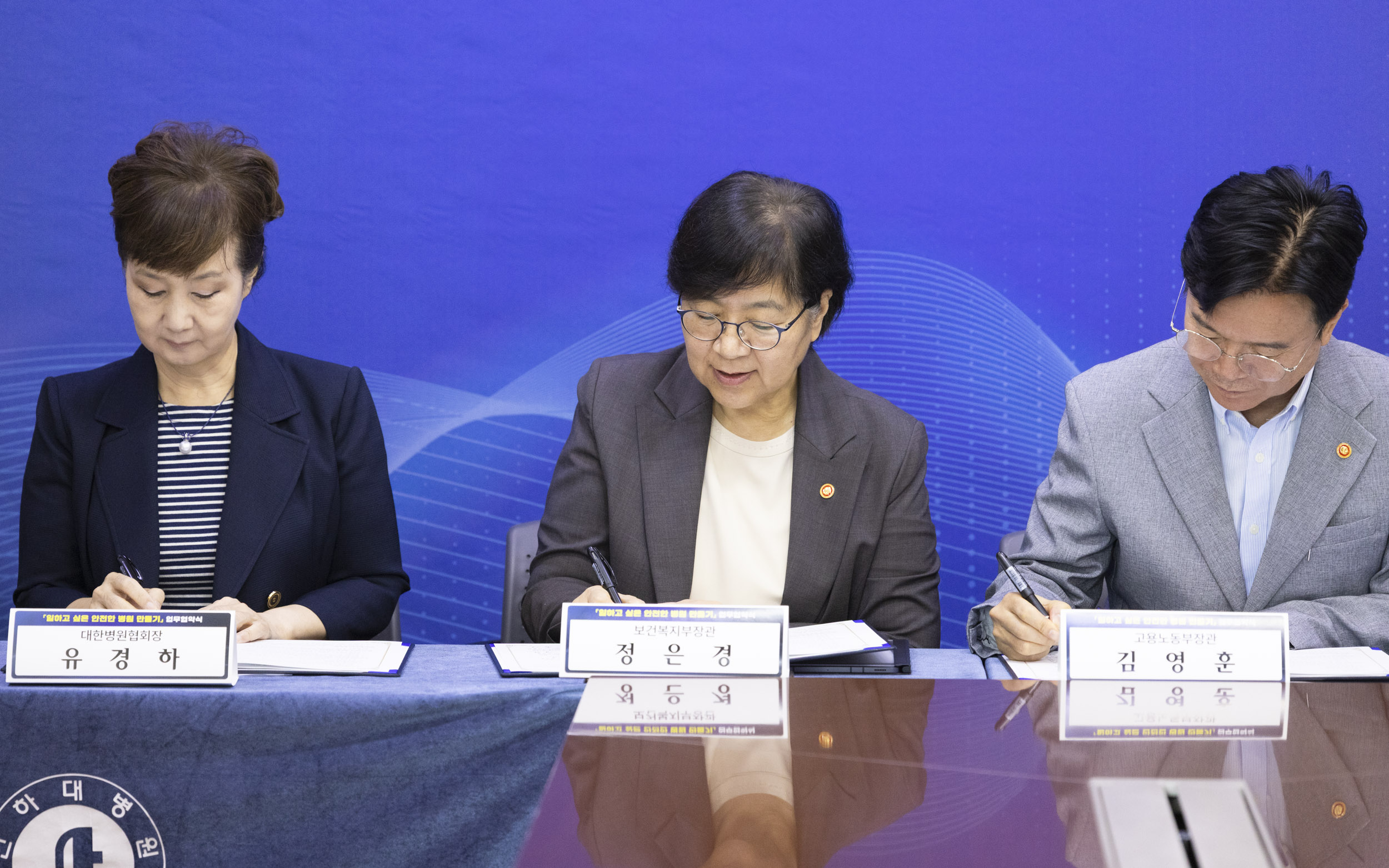 “병원이 안전해야 환자도 안전합니다” 정부·병원계·간호계, 의료종사자 보호 위해 손잡는다 사진8