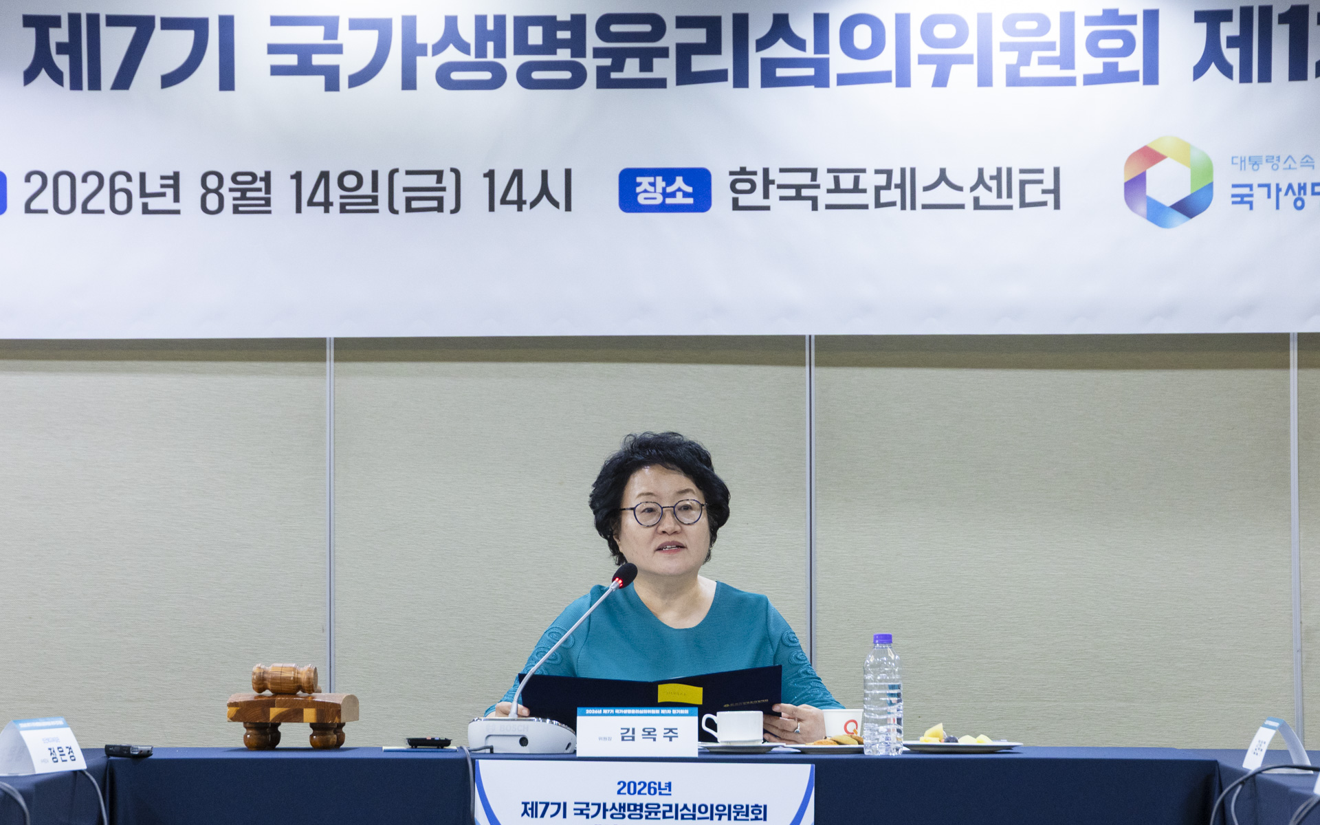 연명의료결정, AI·보건의료 데이터, 생명윤리 현안 해법 찾는다 사진10