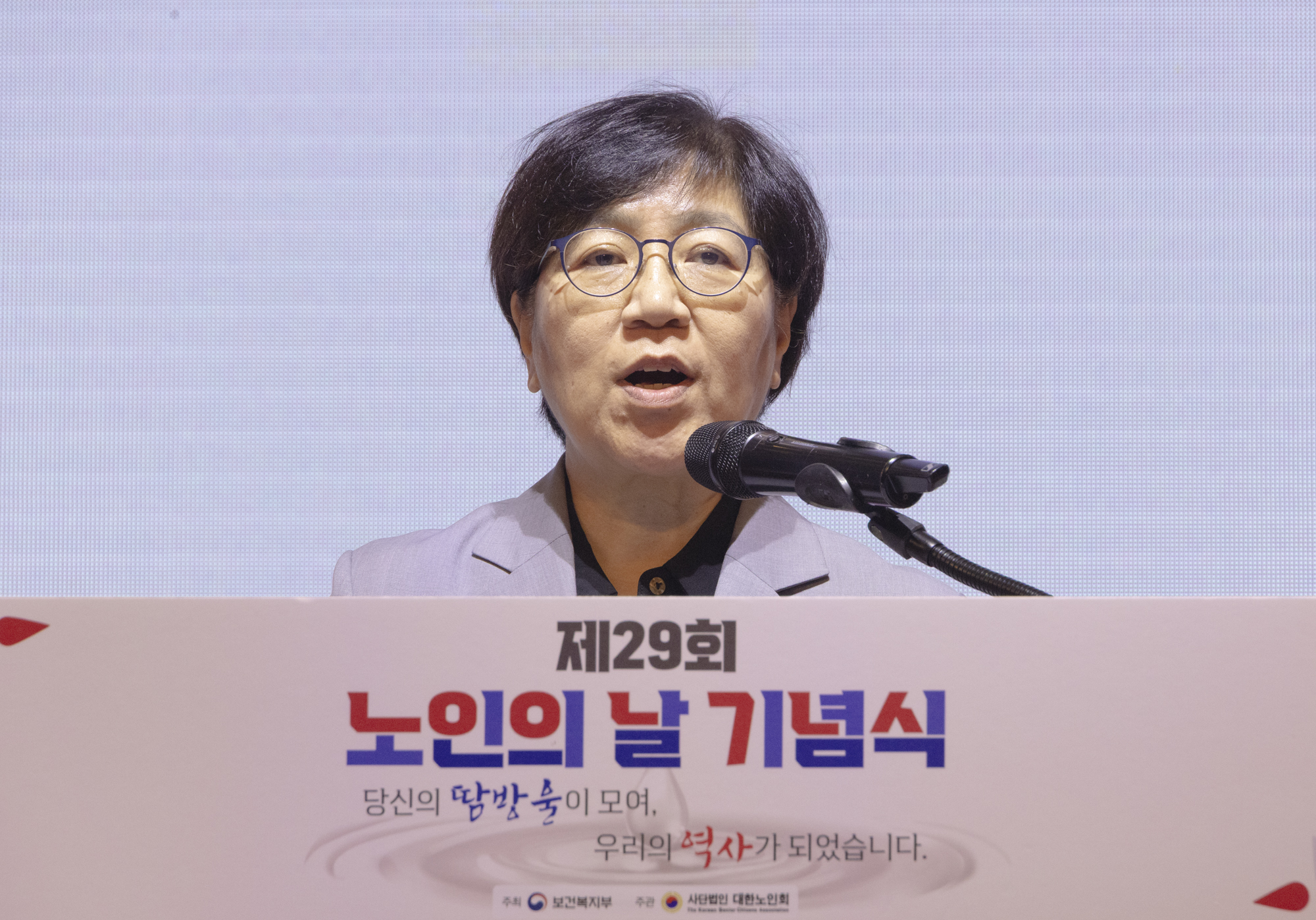29th Senior Citizens’ Day Commemoration: “Your Sweat and Effort Have Become Our History” 사진1
