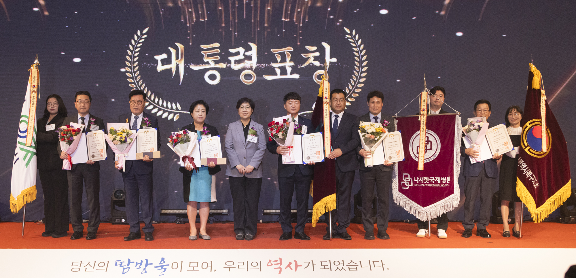 29th Senior Citizens’ Day Commemoration: “Your Sweat and Effort Have Become Our History” 사진4