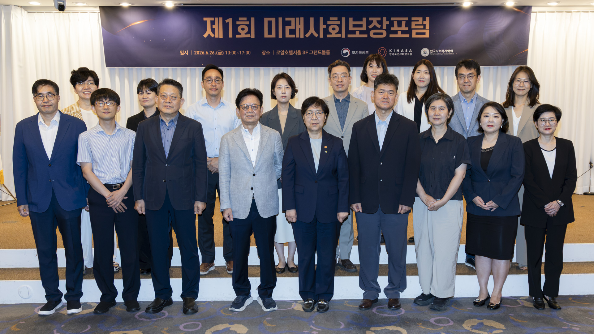 MOHW Launches First Future Social Security Forum 사진4
