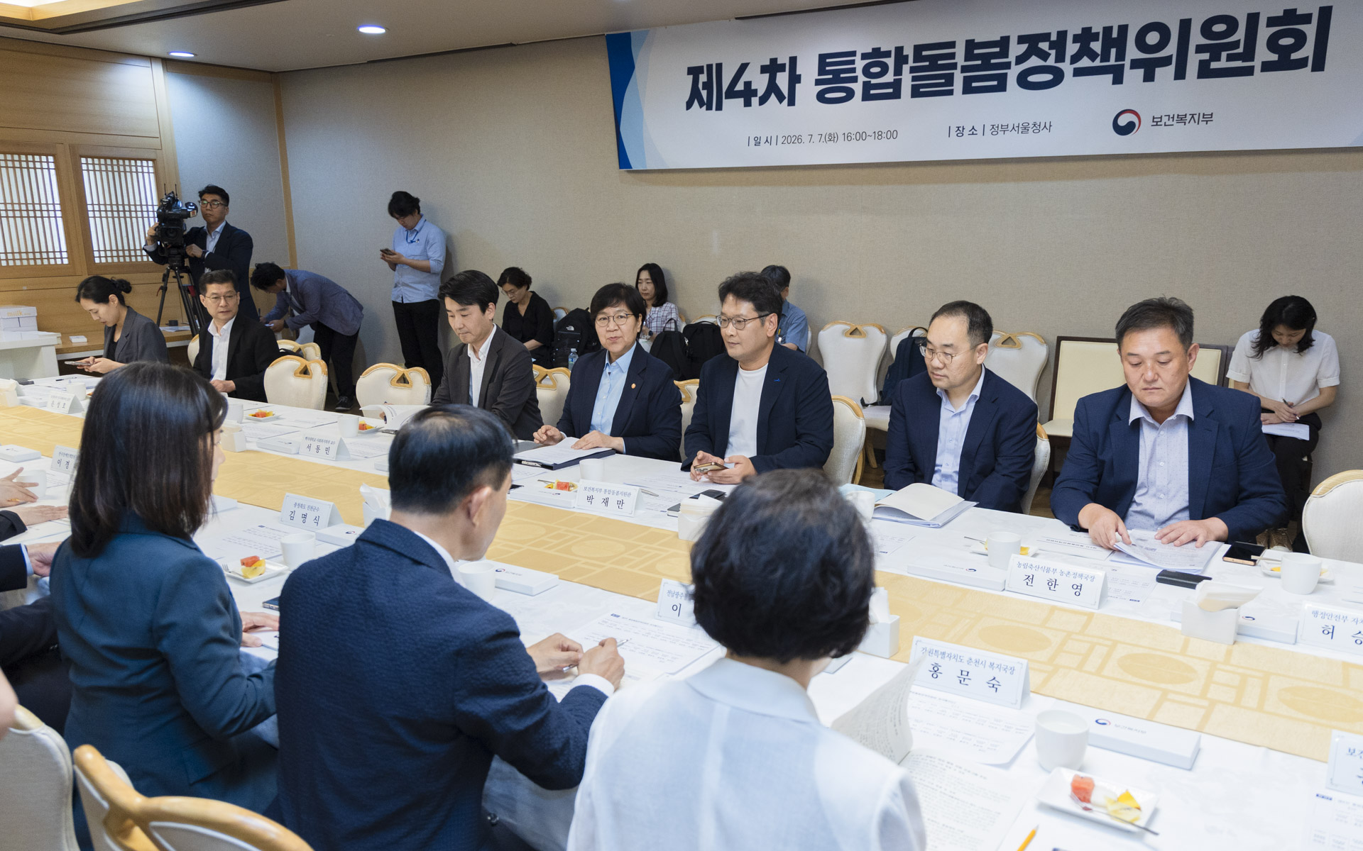 Central and Local Governments, Experts Review First 100 Days of Integrated Care 사진1
