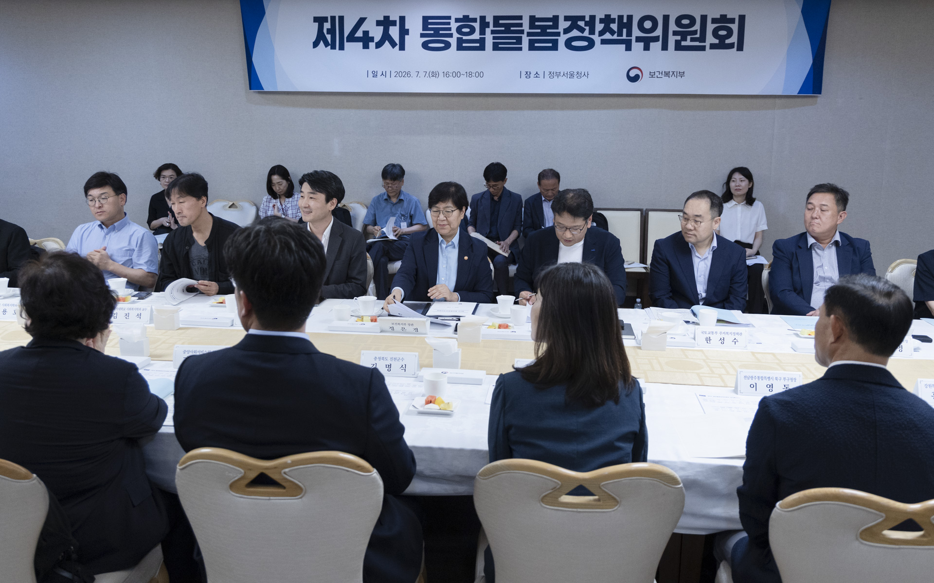 Central and Local Governments, Experts Review First 100 Days of Integrated Care 사진3