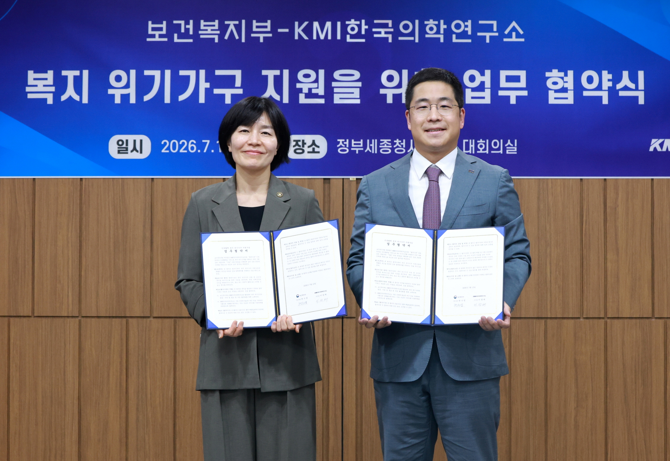 MOHW and KMI Join Forces to Reach Underserved Communities 사진5