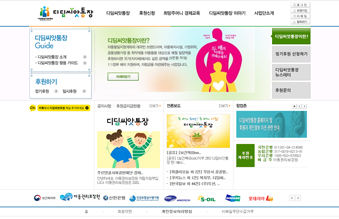 디딤씨앗통장 메인페이지 캡쳐 화면