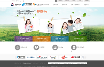 드림스타트 메인페이지 캡쳐 화면