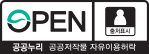 공공누리 1유형