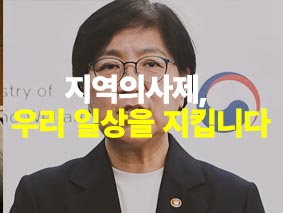 서울 떠나 무연고지 '필수의사'된 전문의...강릉 온 이유는요