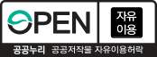 자유이용허락