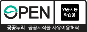 자유이용허락