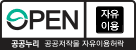 자유이용