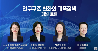인구구조 변화와 가적정책 패널토론 좌장 이지연 부연구위원, 진미정 학회장 신영미 박사 배성룡 대표
