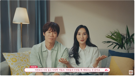 아이와함께 감탄생활 출연 배우 인터뷰 영상화면