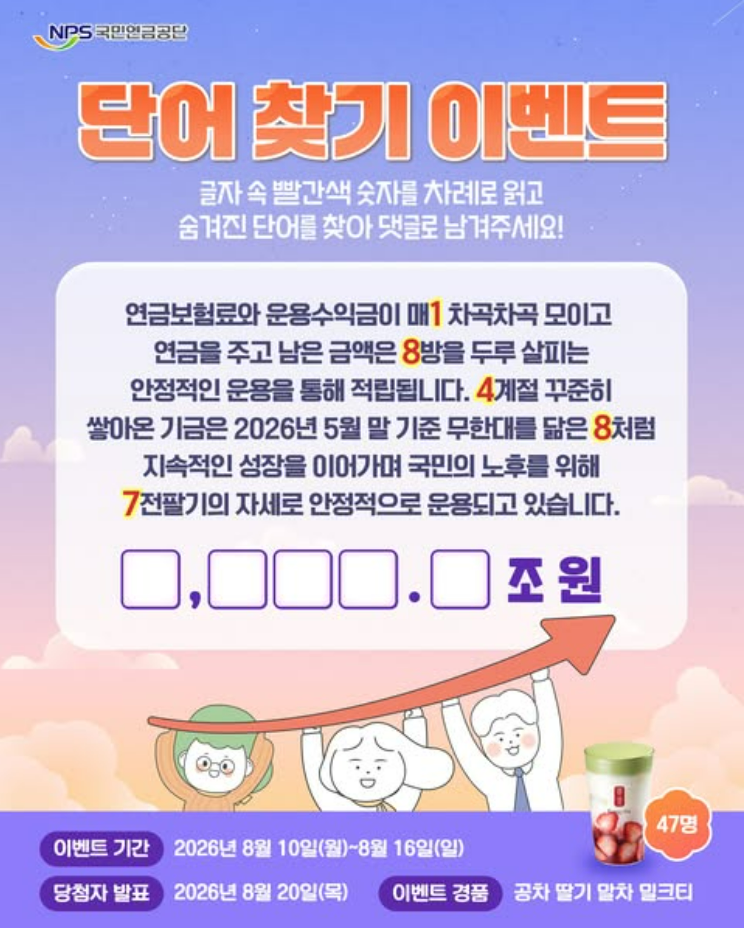 국민연금관리공단 홈페이지
