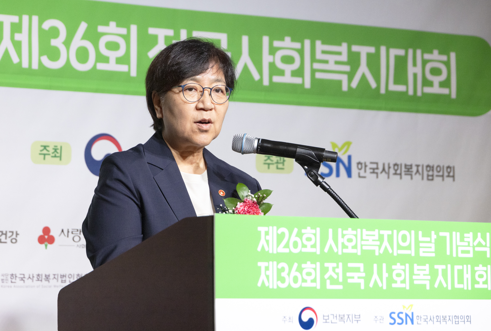26th Social Welfare Day Ceremony Held Under the Theme “A Strong Welfare Nation”