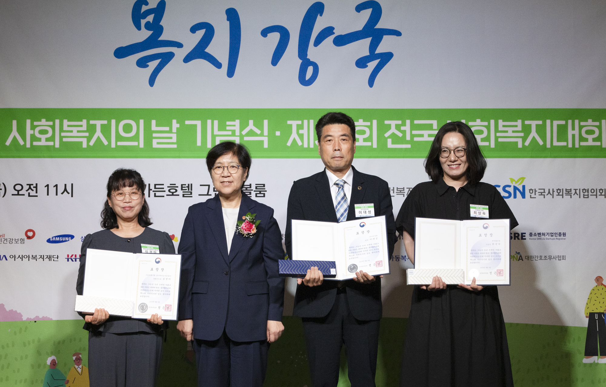 26th Social Welfare Day Ceremony Held Under the Theme “A Strong Welfare Nation”