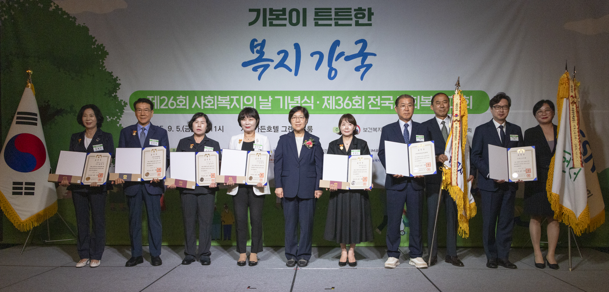 26th Social Welfare Day Ceremony Held Under the Theme “A Strong Welfare Nation”