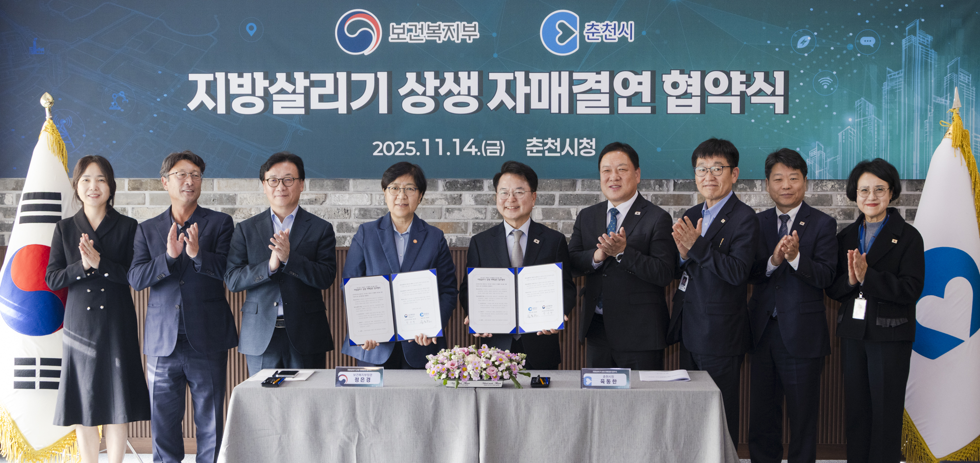 Ministry of Health and Welfare and Chuncheon City Sign Sisterhood Partnership Agreement for Revitali
