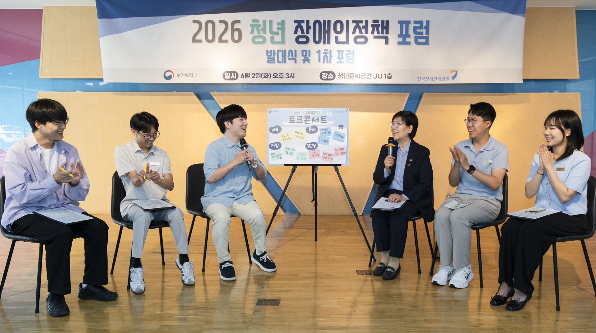 Young People with Disabilities Take Part in Policymaking Through New Policy Forum