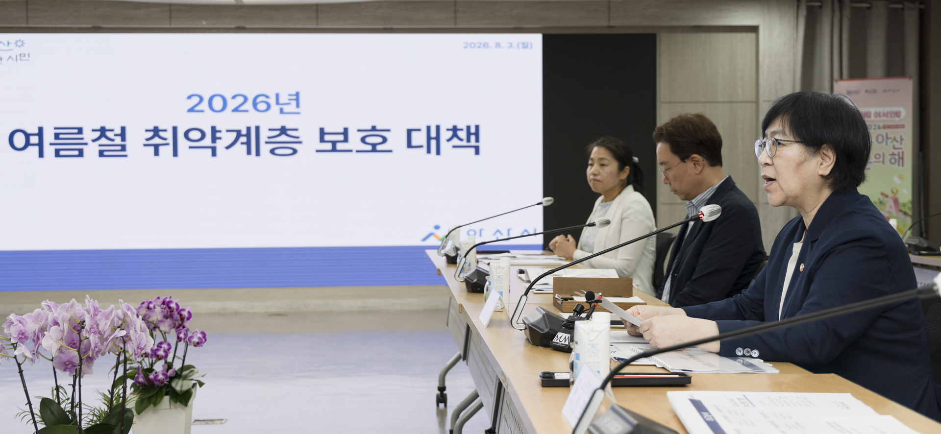 MOHW Minister Visits Asan to Review Heatwave Protection Measures for Vulnerable Groups